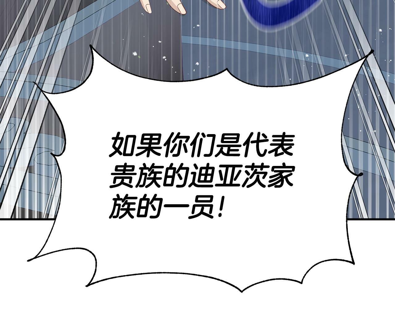 第26话 女主躺枪134