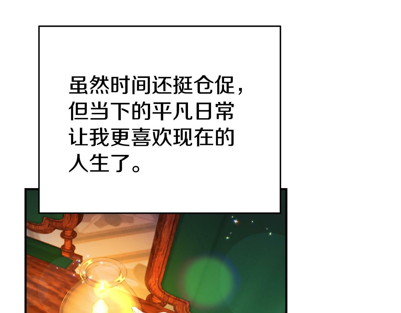 第1话 意外穿越74