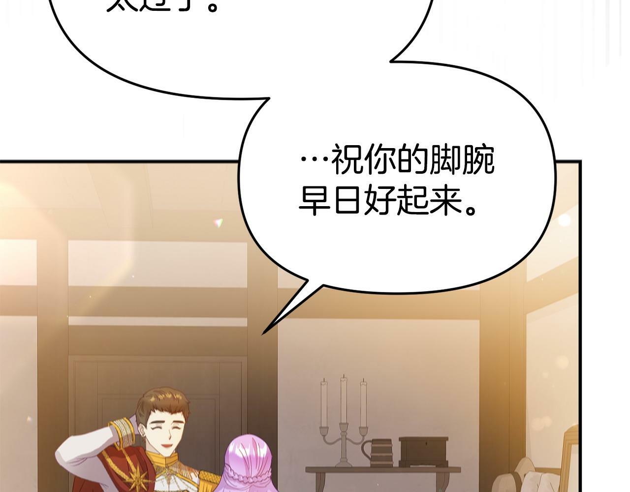 第23话 偷偷读心118