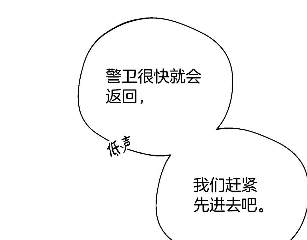 第2话 特殊的魔法98