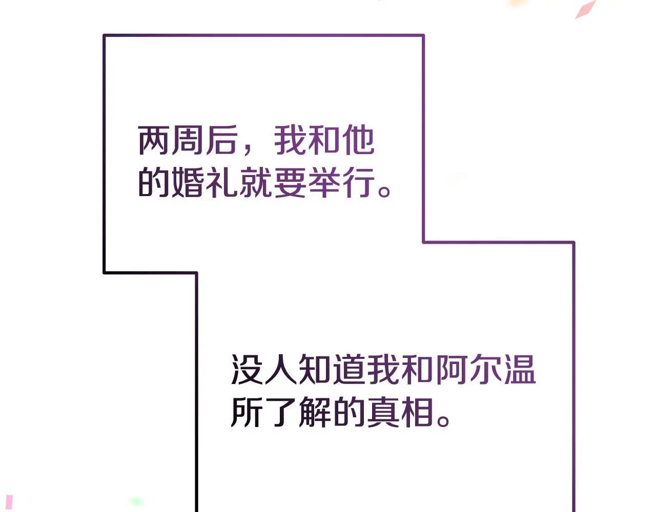 第54话 接受提议123