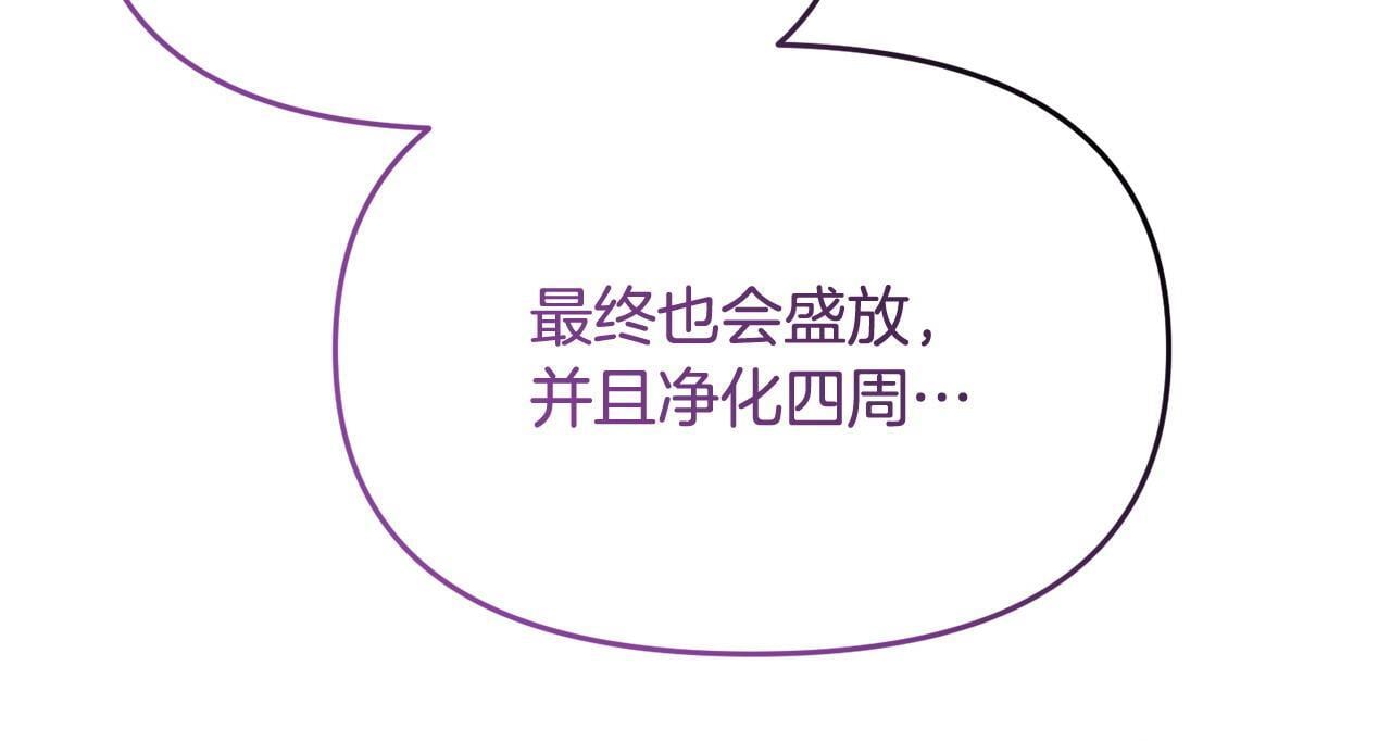 第46话 墨缇佳的秘密155