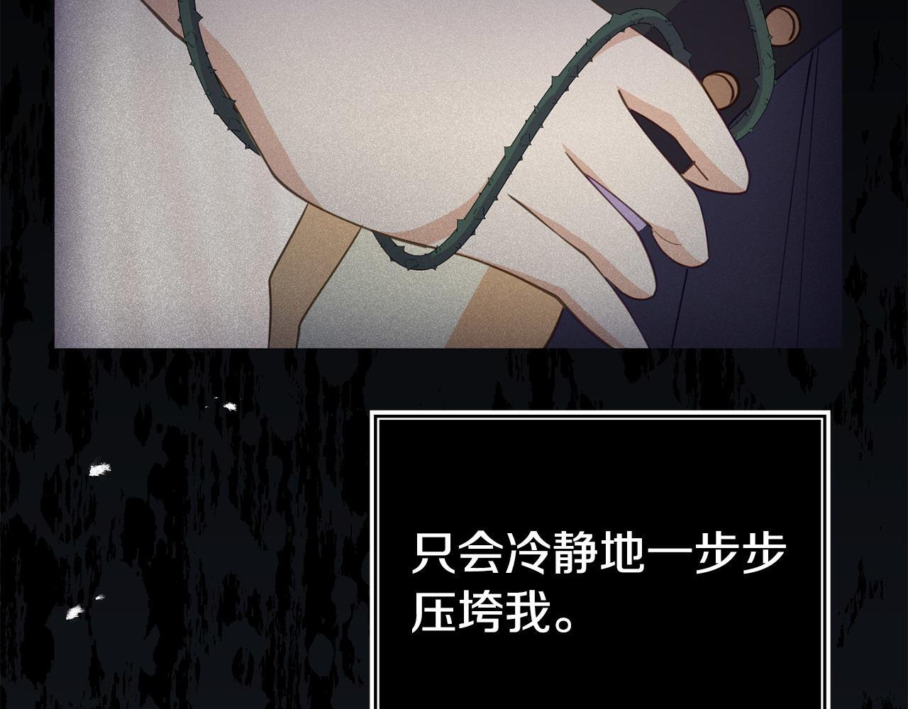 第39话 以爱为名的牢笼61