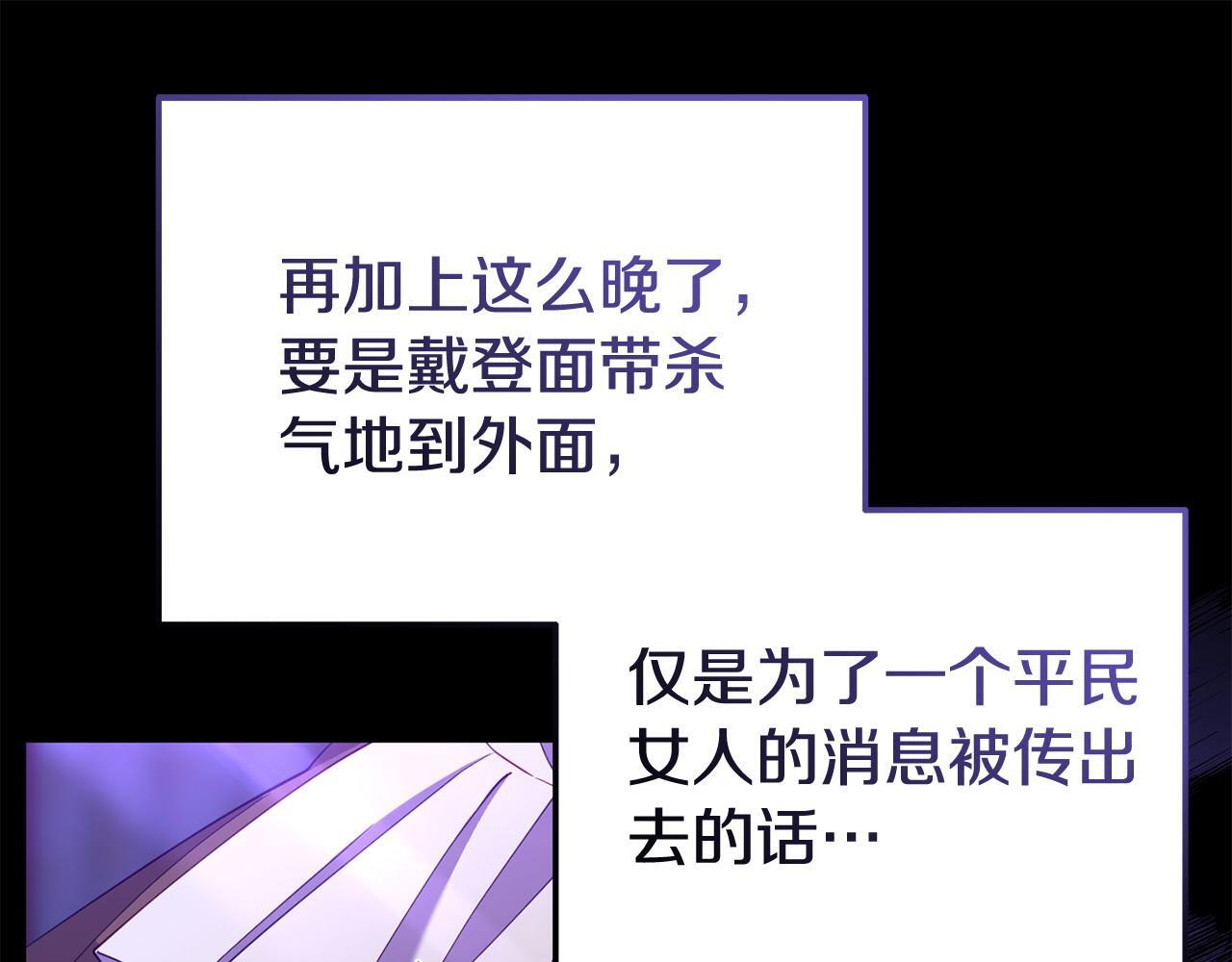 第37话 想尽办法把人拖住114