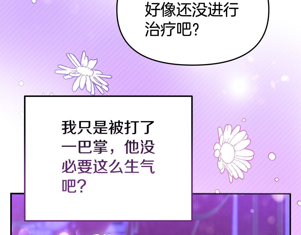 第37话 想尽办法把人拖住43