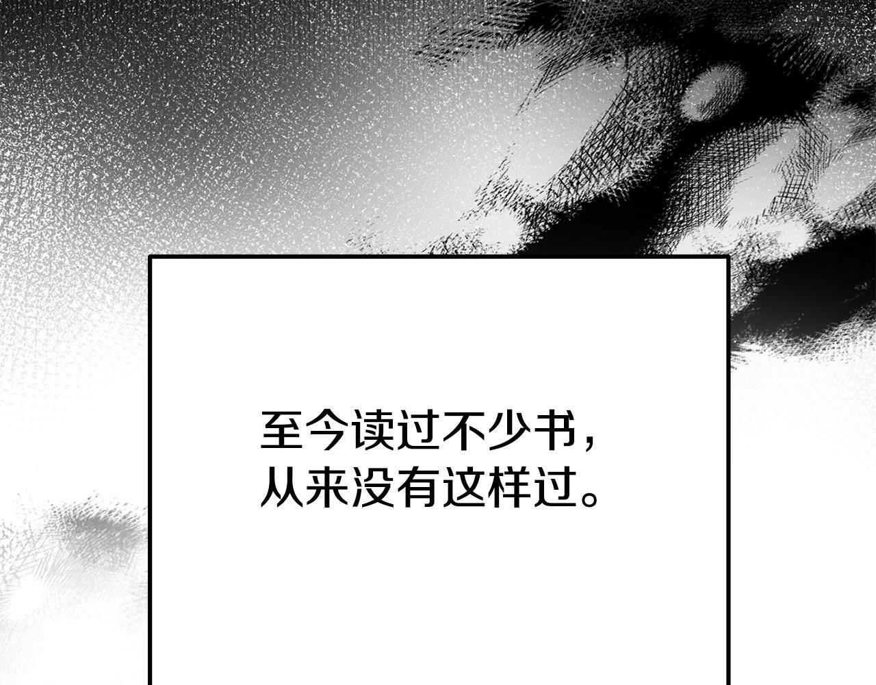 第23话 偷偷读心133