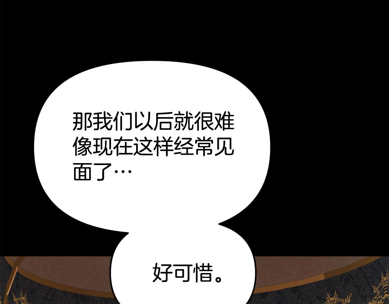 第35话 谁偷了我的计划！19