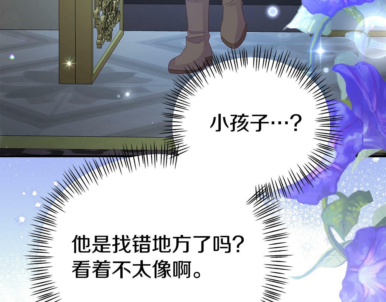 第29话 痛苦的回忆8