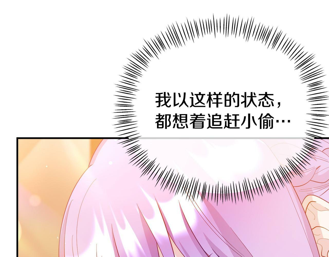第23话 偷偷读心165