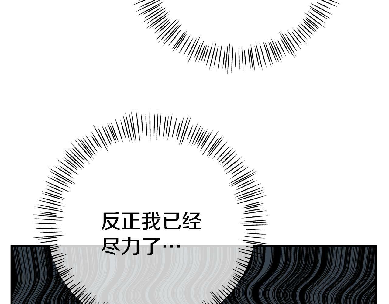 第13话 壁咚强吻70