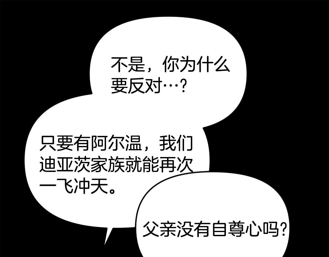 第35话 谁偷了我的计划！178