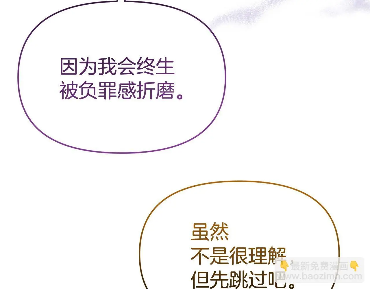 第53话 跟我结婚138