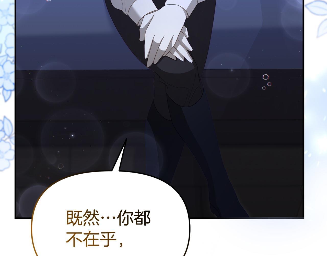 第49话 试探83