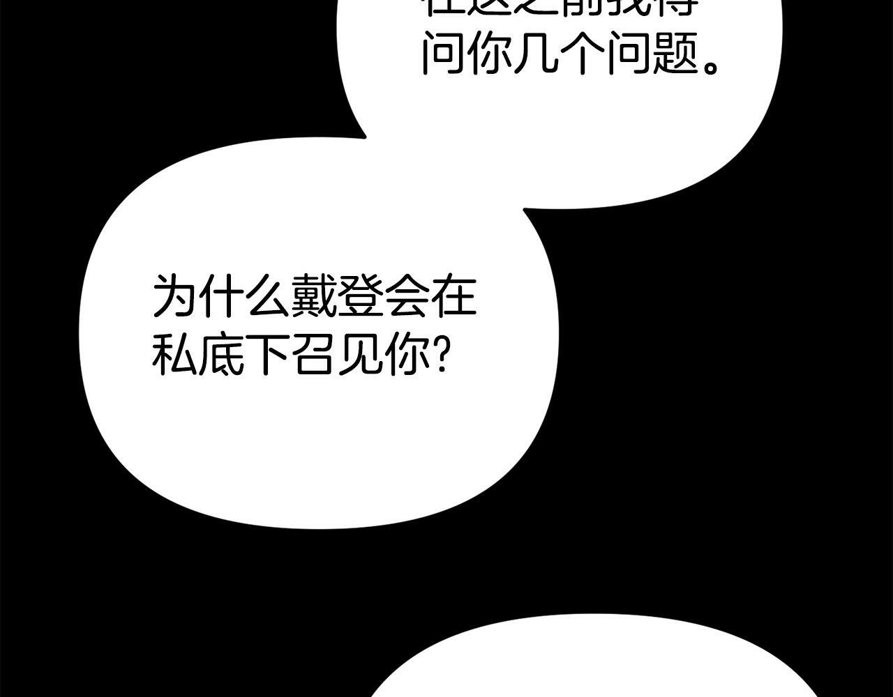 第11话 我的计划是声东击西116