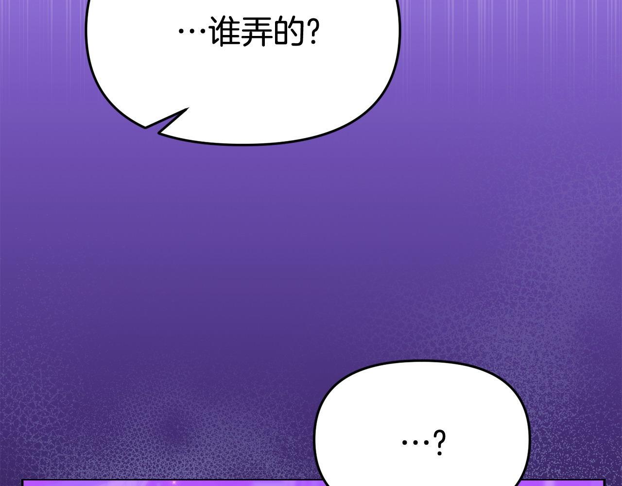 第37话 想尽办法把人拖住14