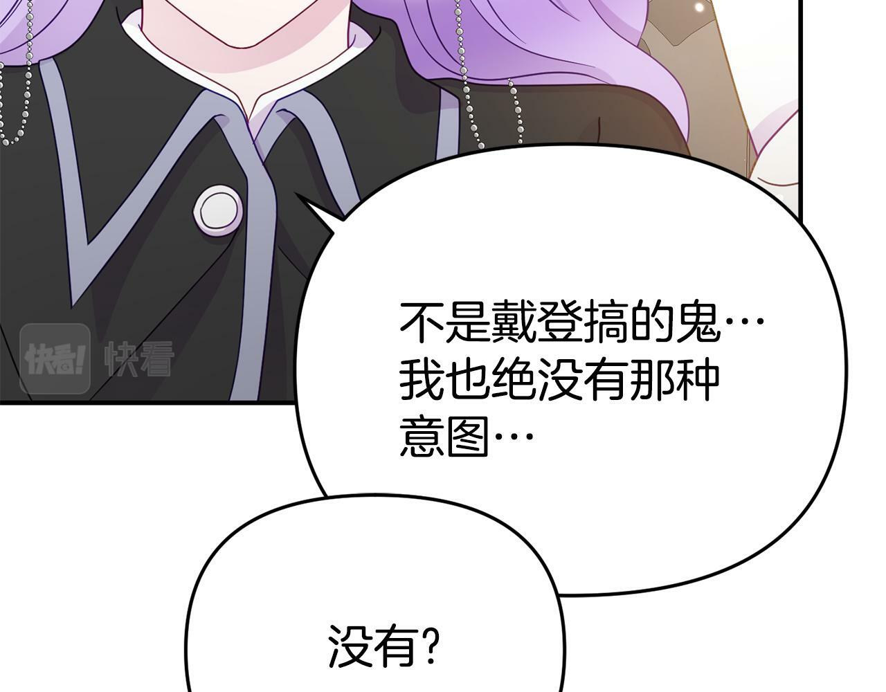 第8话 不信任112