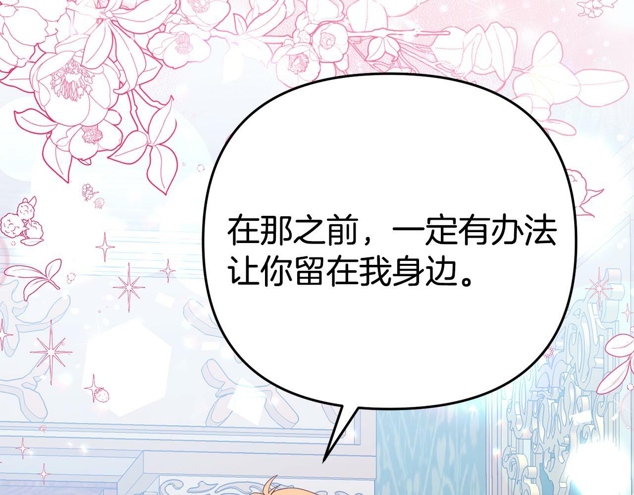 第14话 他居然接受了告白79
