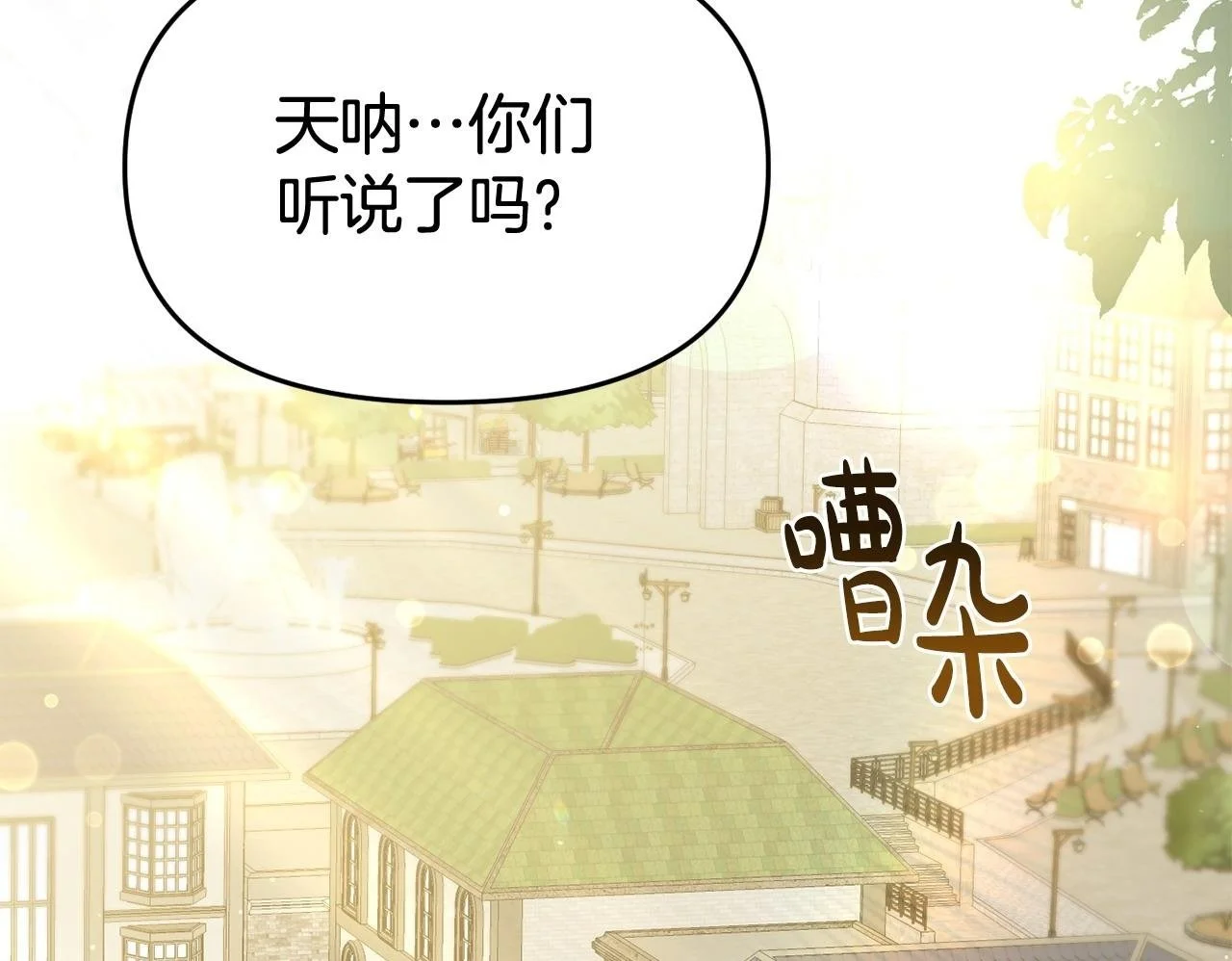 第54话 接受提议75