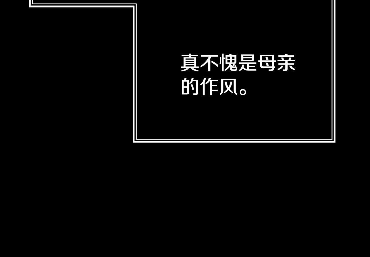 第39话 以爱为名的牢笼143