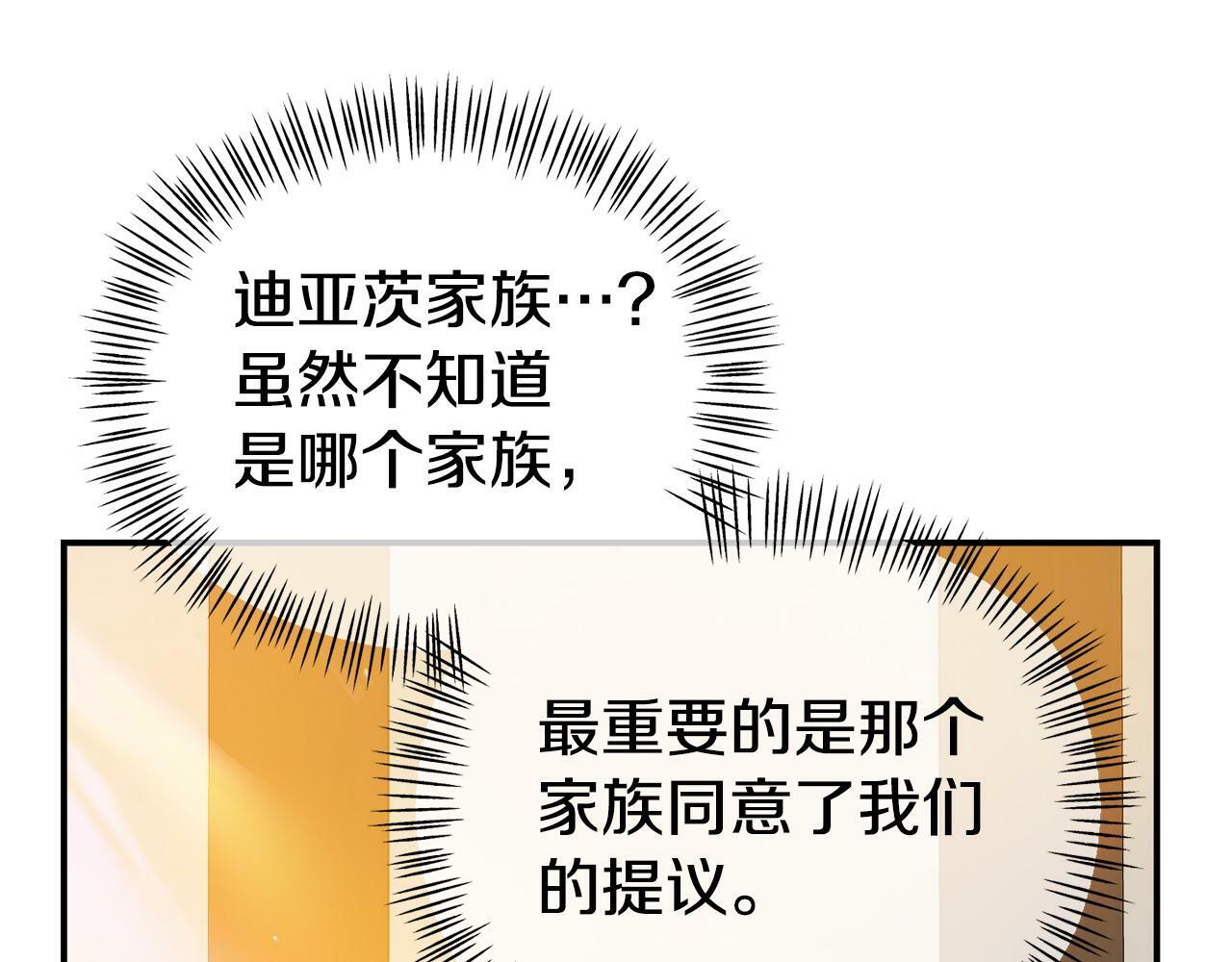 第20话 骑士怎么会在这4