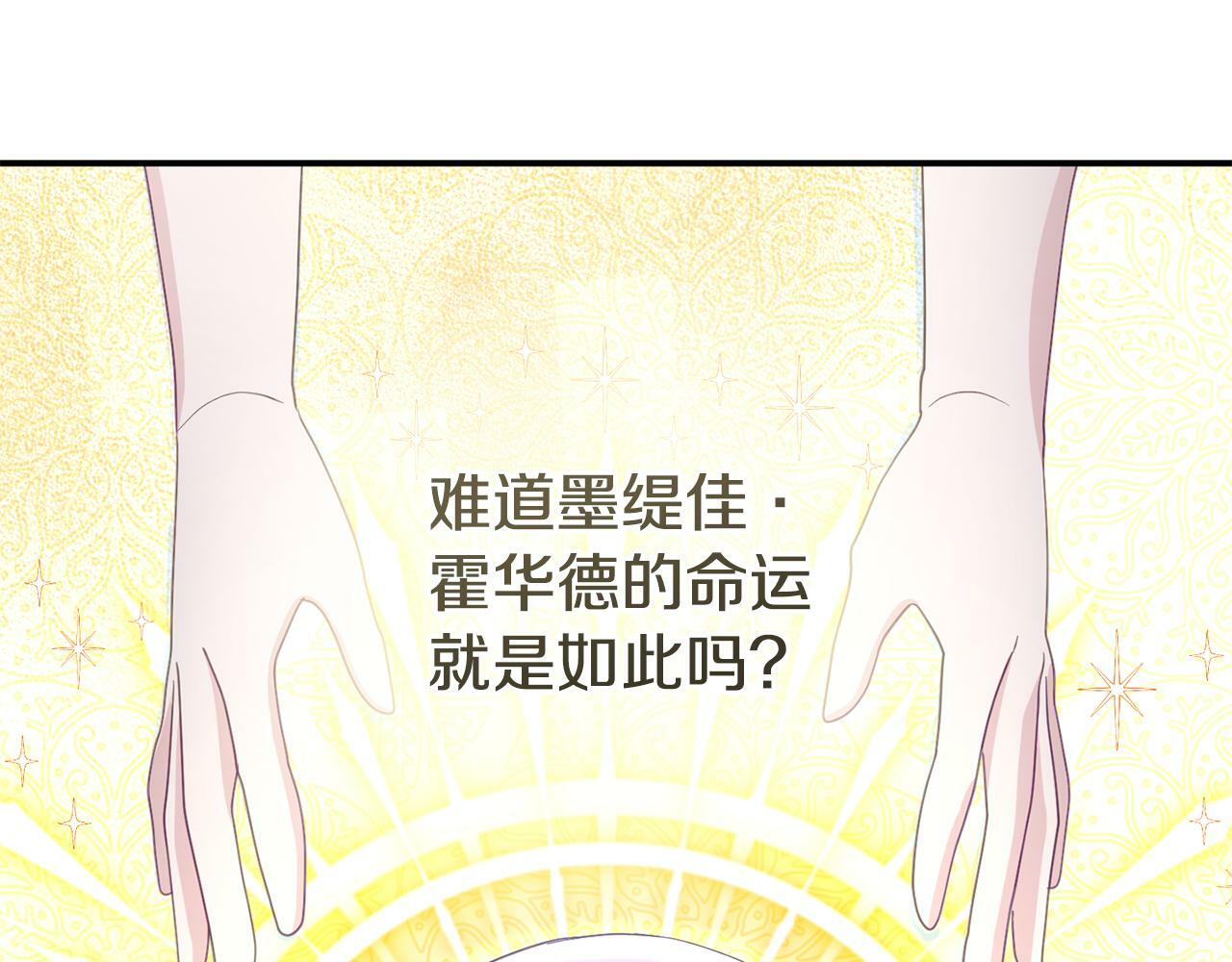 第14话 他居然接受了告白183