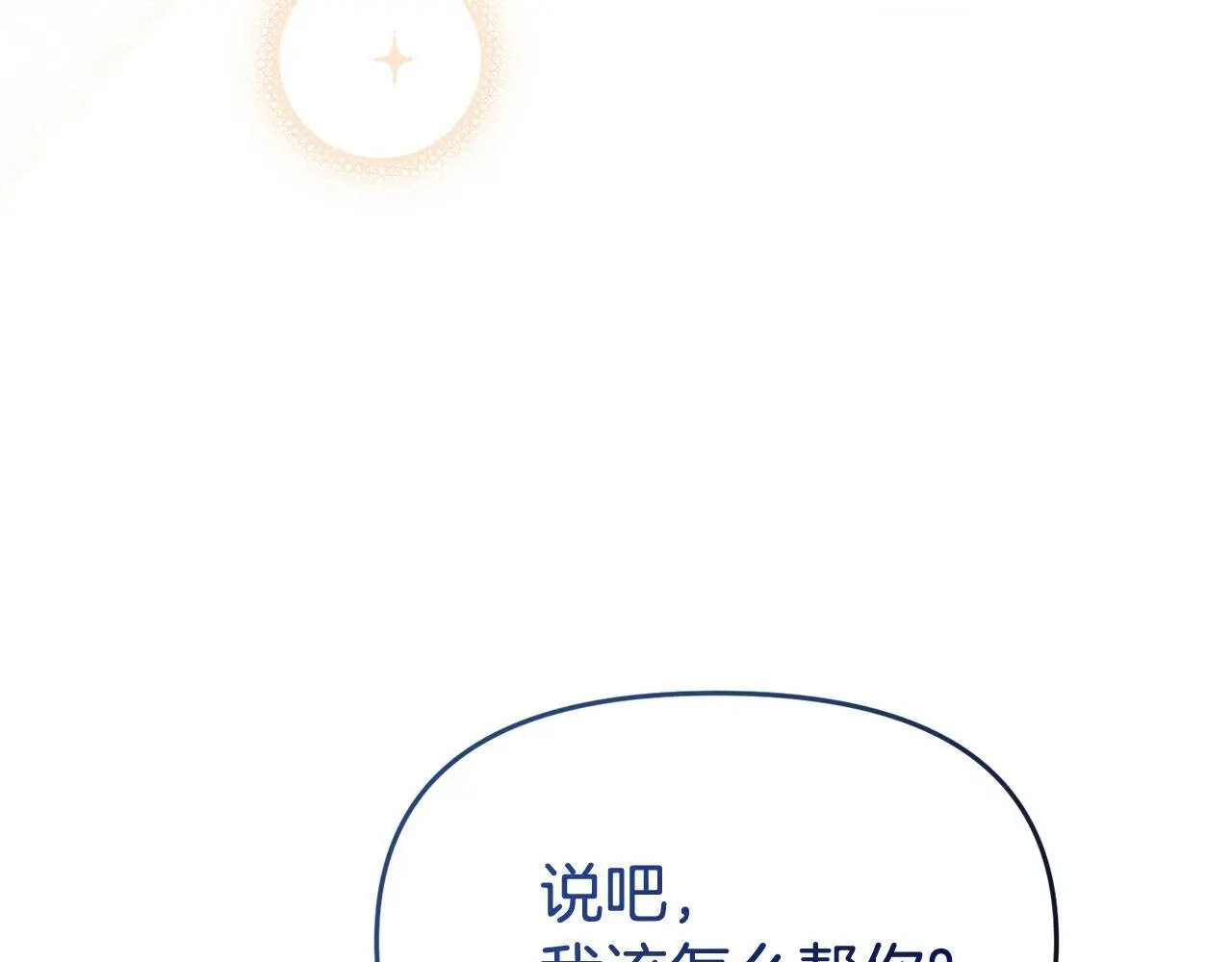 第61话 就当是赎罪132