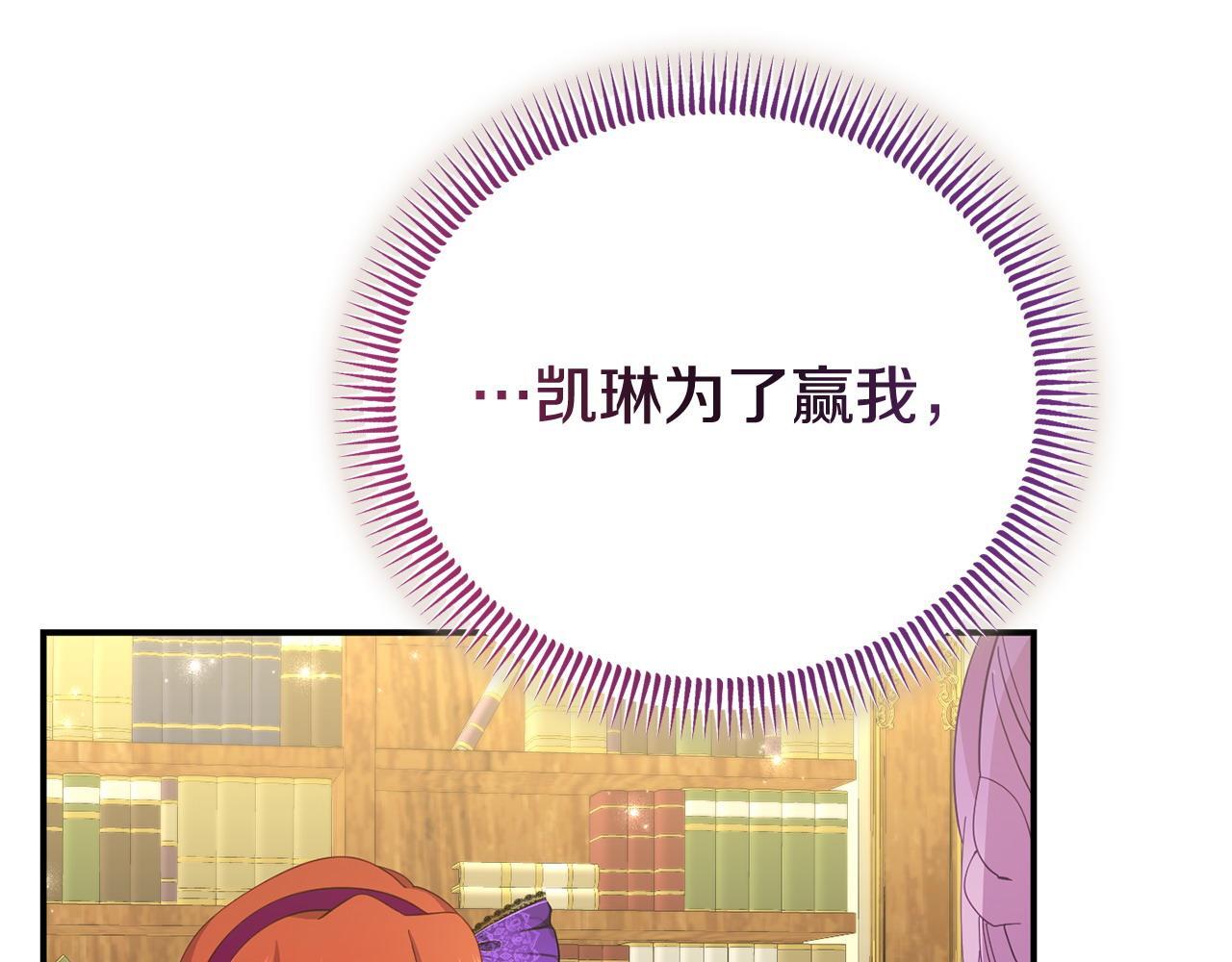 第36话 愿意忍辱负重79
