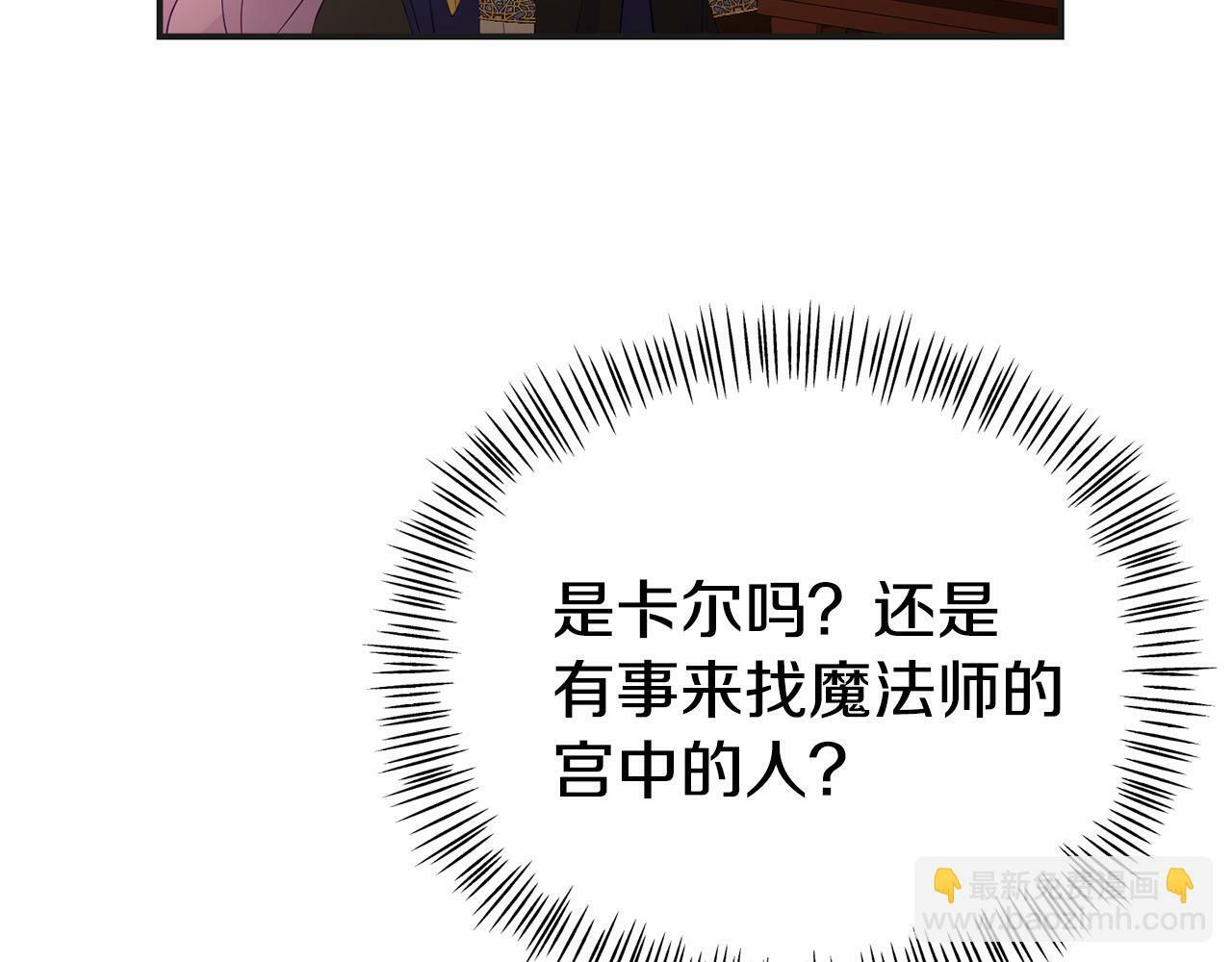 第30话 醋坛子倒了93