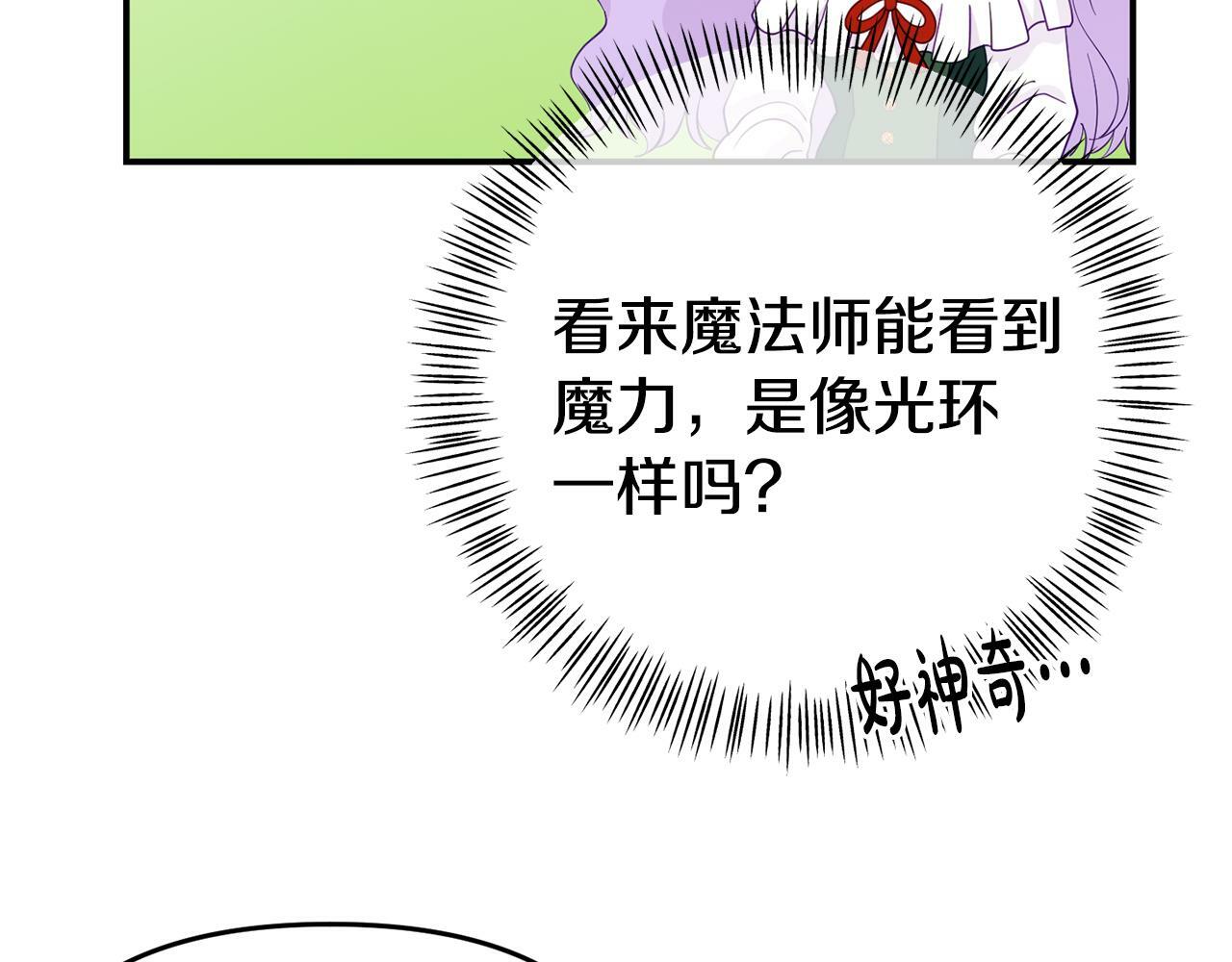 第13话 壁咚强吻27