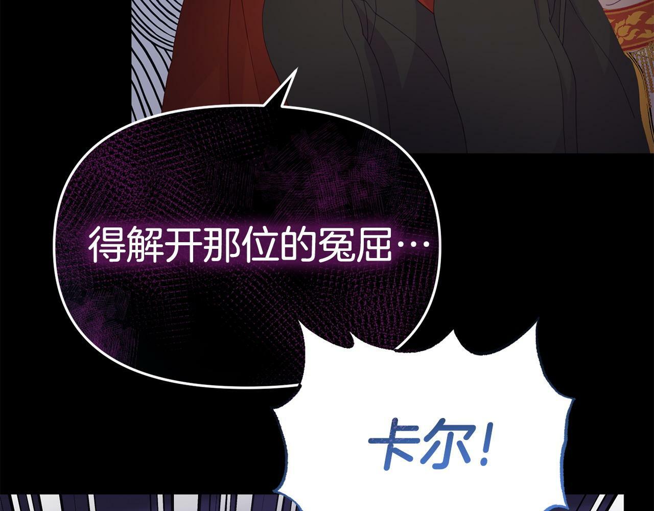 第29话 痛苦的回忆150