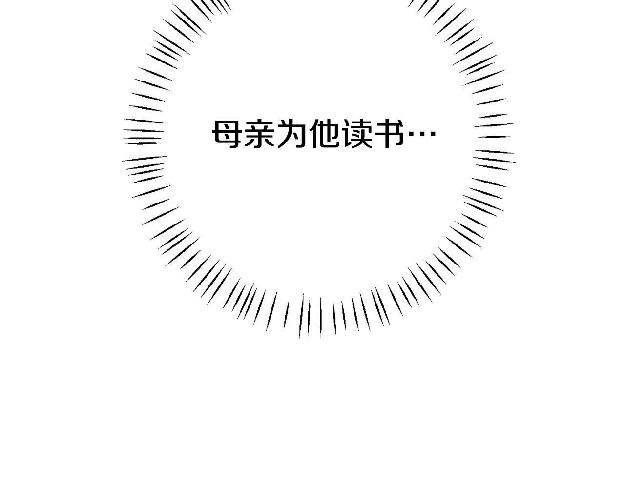 第3话 无意间窥探到的秘密30