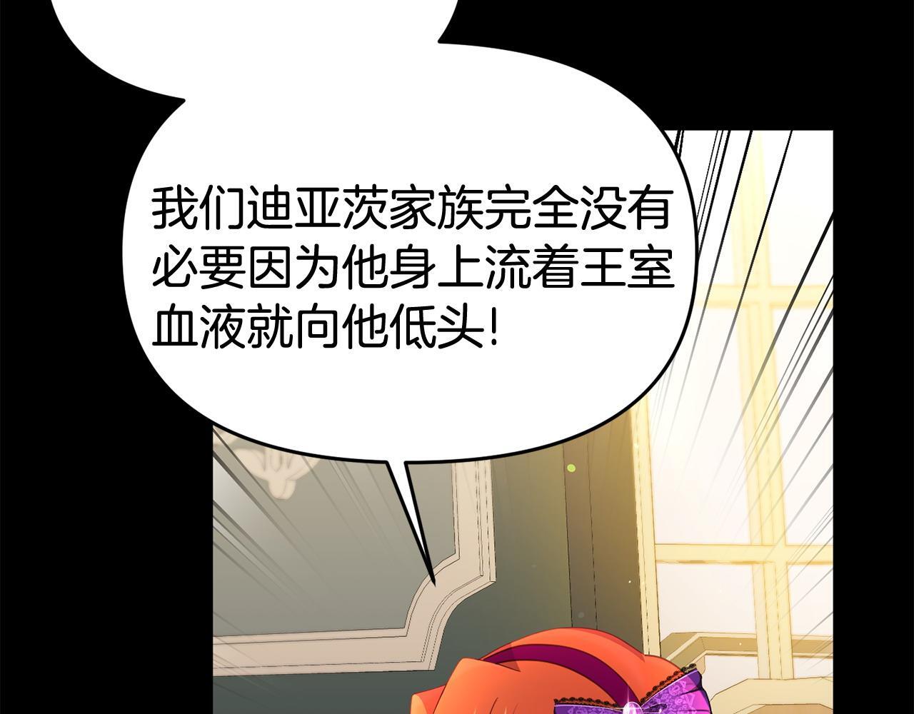 第35话 谁偷了我的计划！181