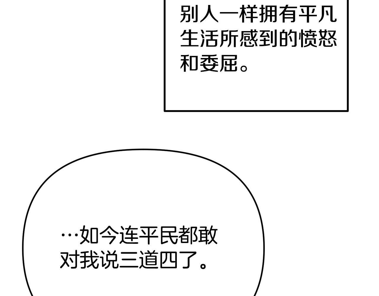 第8话 不信任70