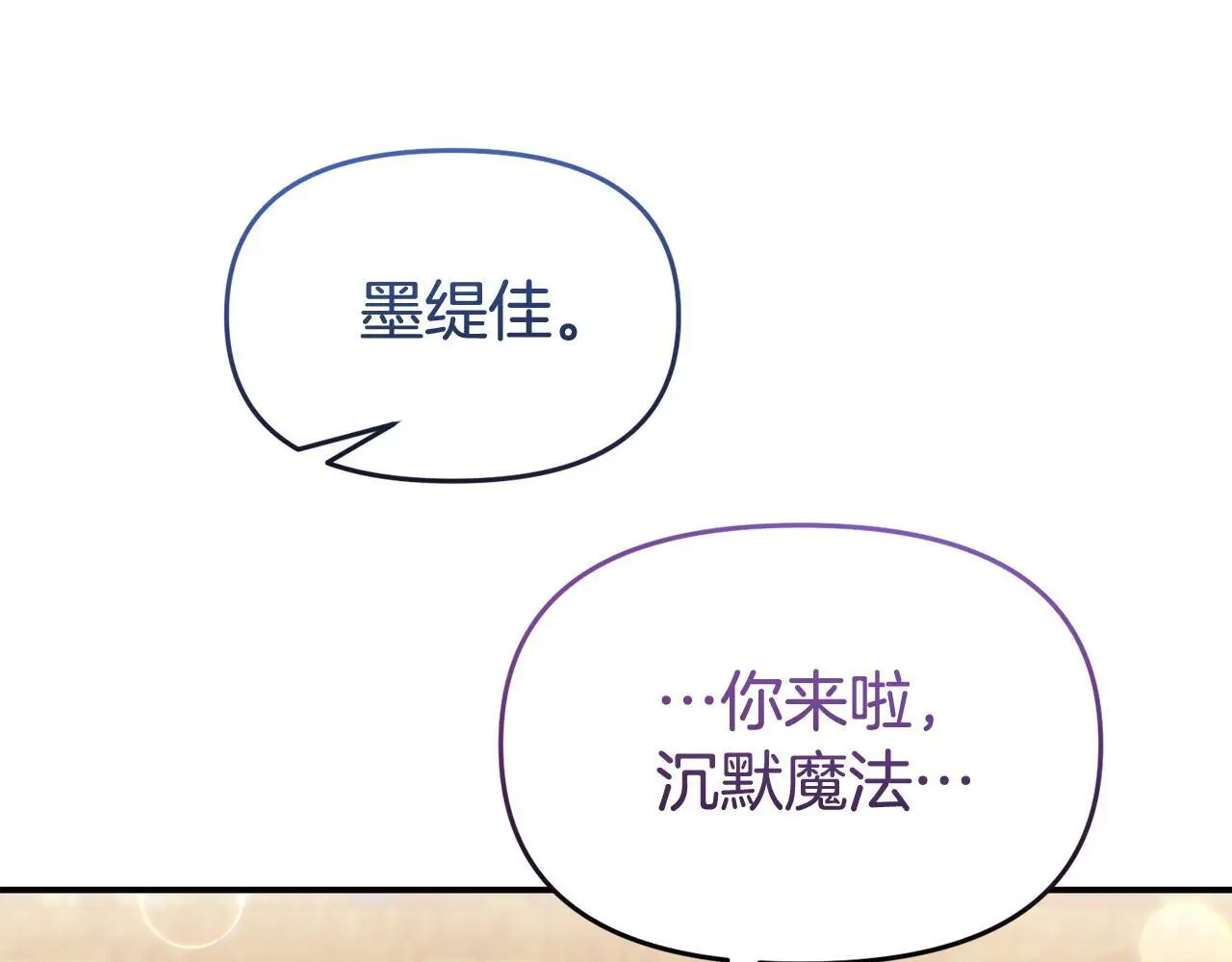 第58话 往前走101