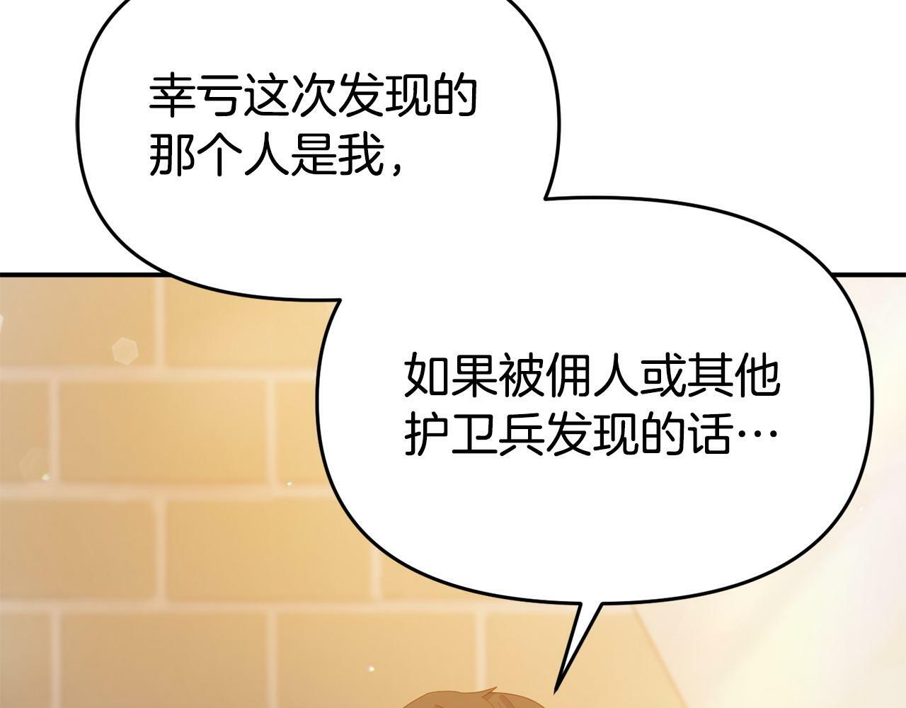 第22话 秘密请求5