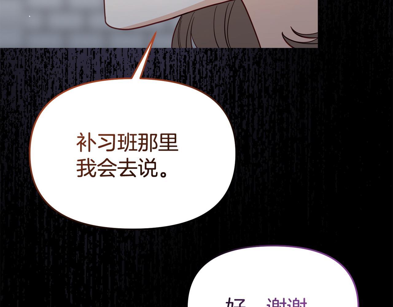 第39话 以爱为名的牢笼85