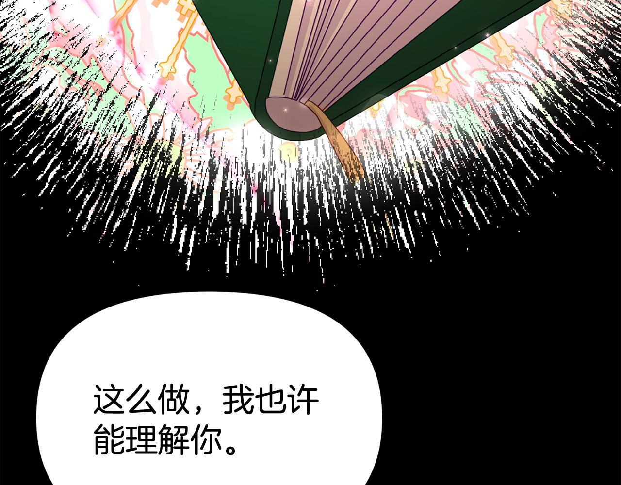 第32话 占有欲爆发112
