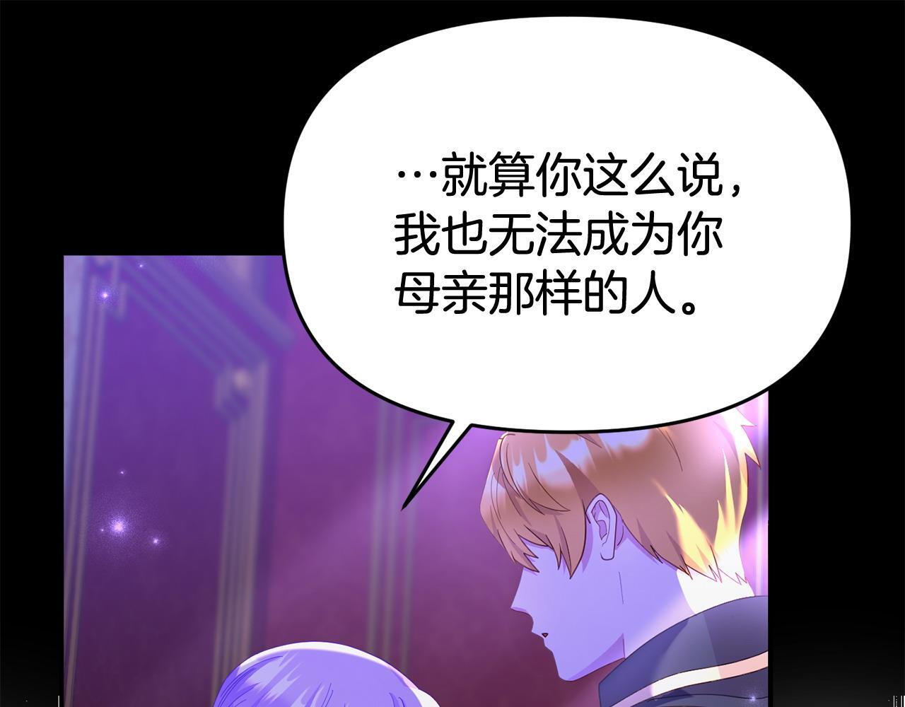 第32话 占有欲爆发96