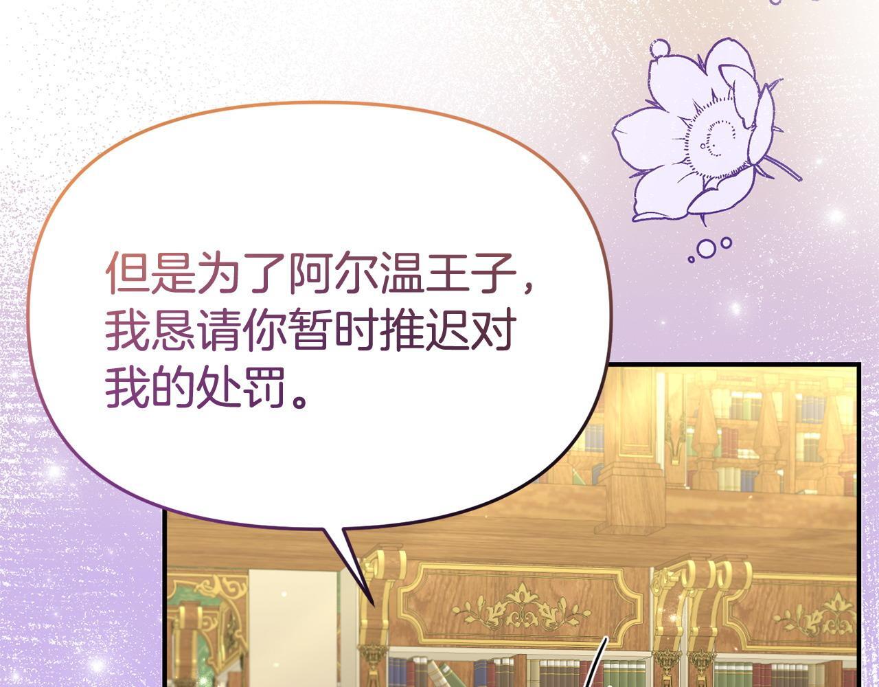 第36话 愿意忍辱负重46