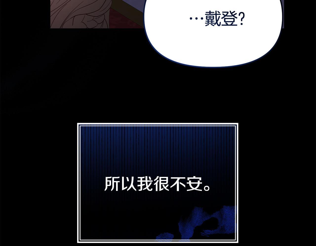 第38话 戴登的理想107