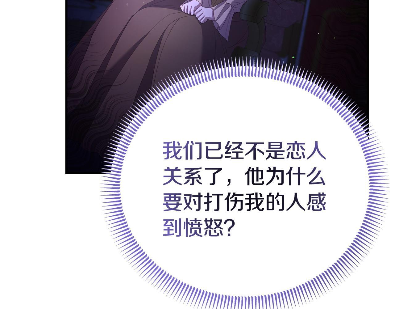 第37话 想尽办法把人拖住28