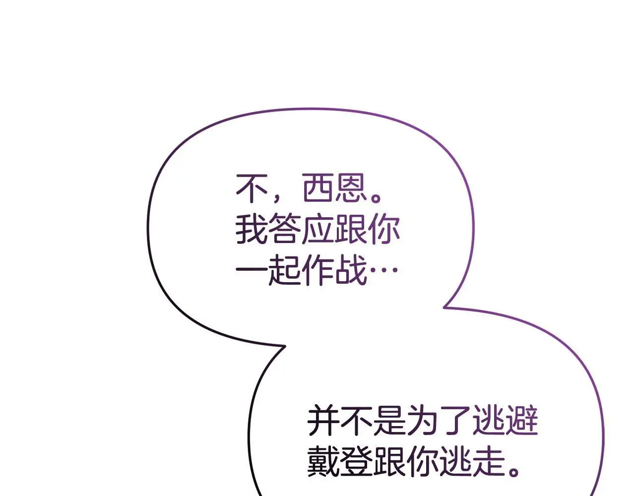 第57话 我们一起努力吧84