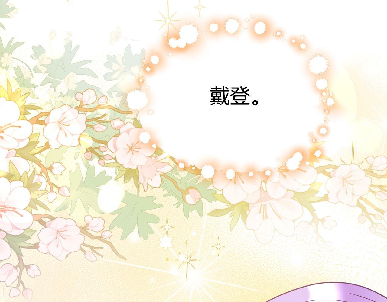 第17话 靠机智逃过一劫138