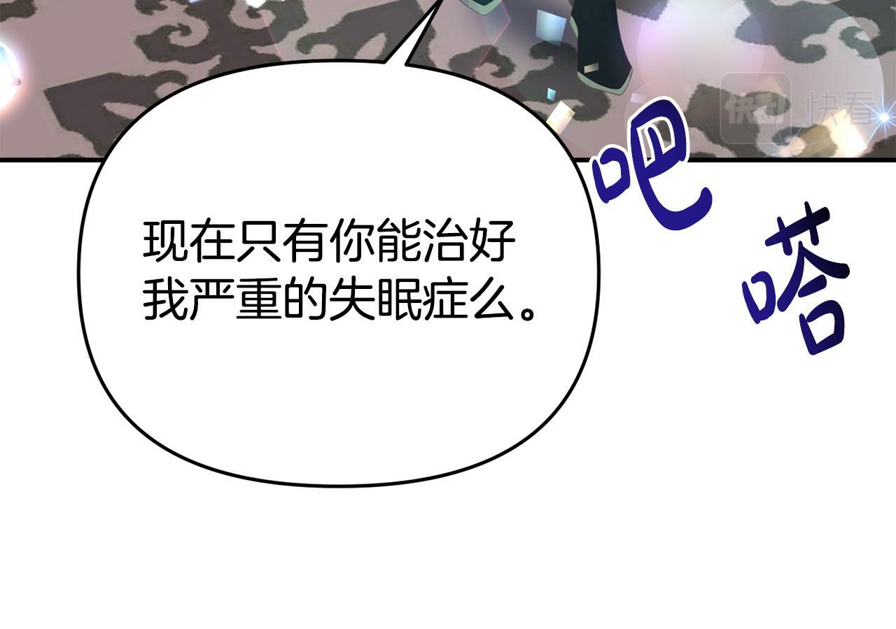 第14话 他居然接受了告白141