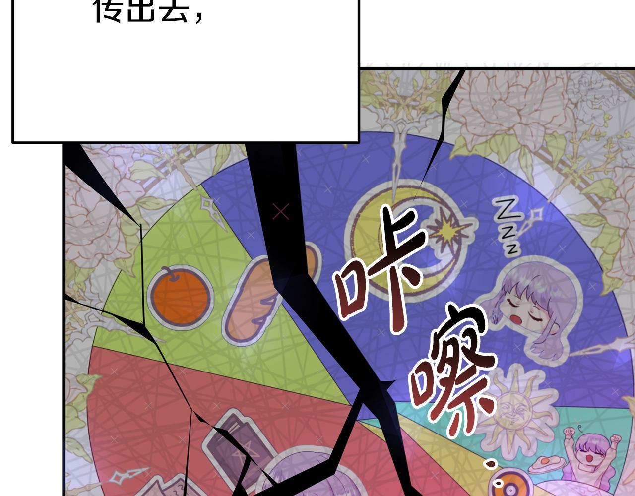 第2话 特殊的魔法48
