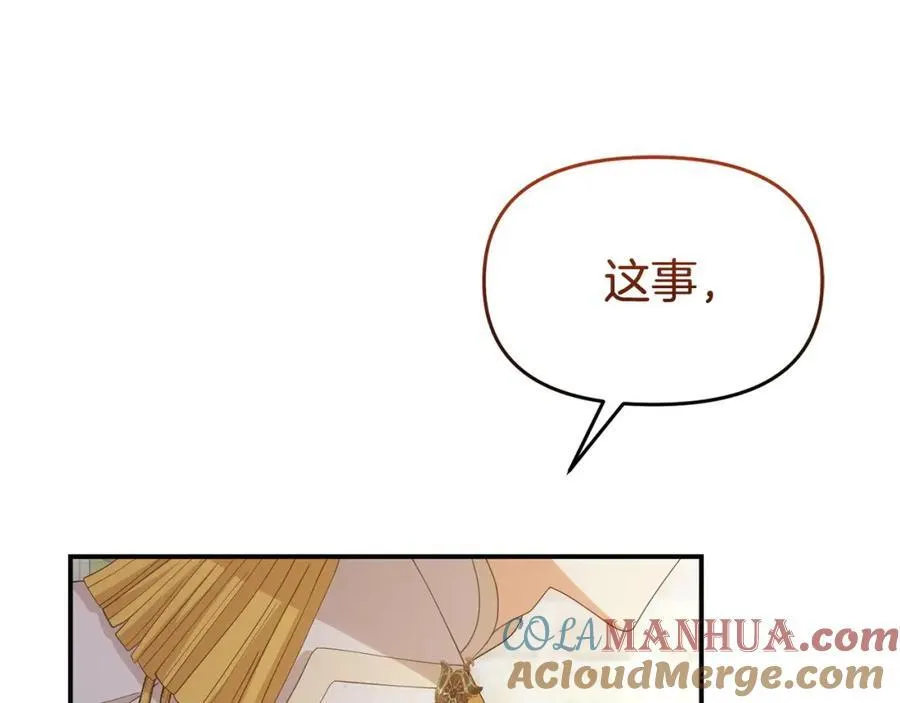 完结篇 终于可以坦白4