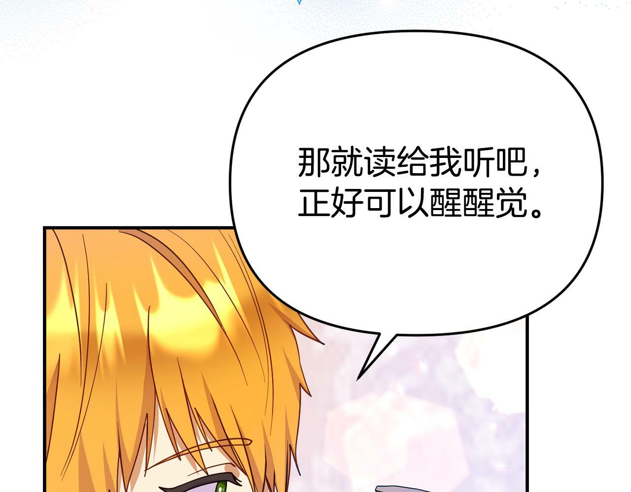 第17话 靠机智逃过一劫175