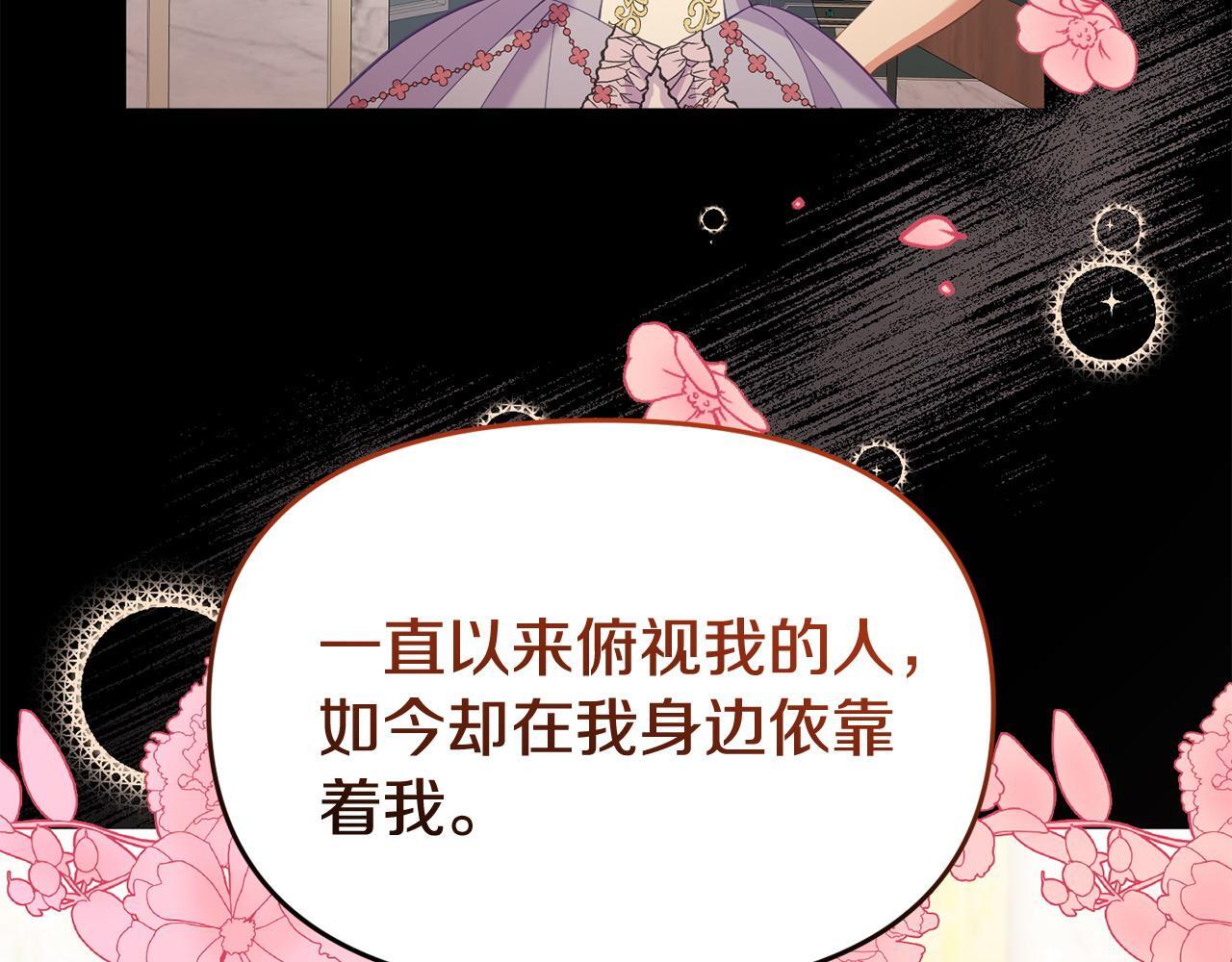 第35话 谁偷了我的计划！141