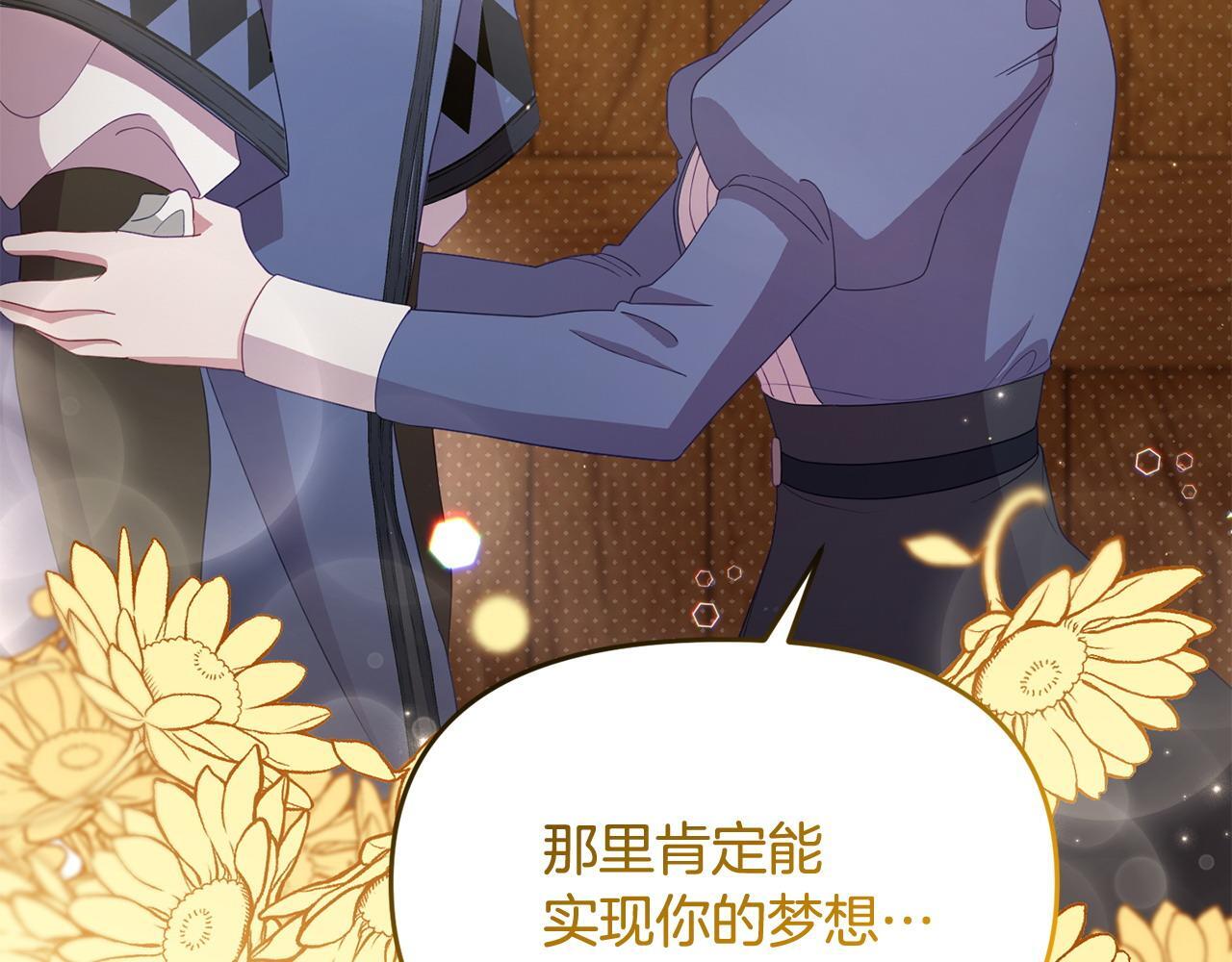 第46话 墨缇佳的秘密25