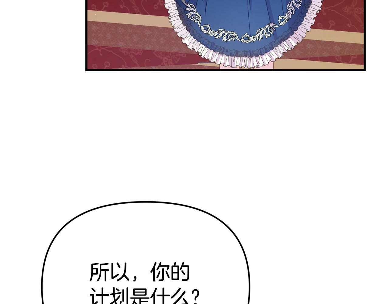 第11话 我的计划是声东击西50